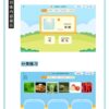 IMG-20250813-WA0065.jpg 小南AI学习平板 - 专为特殊学习需求宝贝设计的智能学习与康复助手