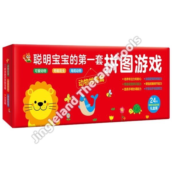 Puzzle-24pcs-Red.jpg Puzzles (24pcs) : Red