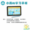 小南AI-Tablet-2.png 小南AI学习平板 - 专为特殊学习需求宝贝设计的智能学习与康复助手